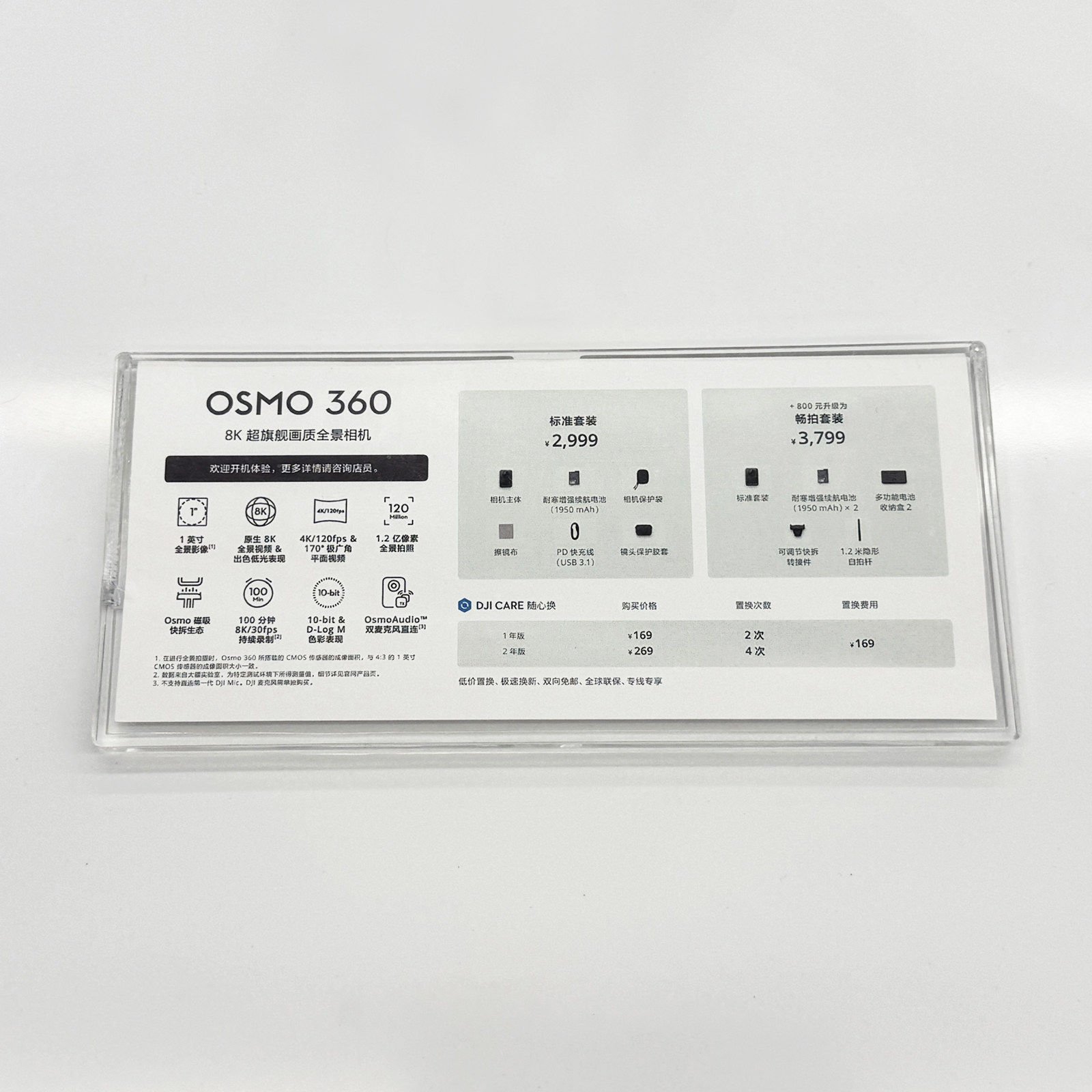 亚克力水晶无人机科技数码产品价格牌标价牌斜面台签台卡展示架