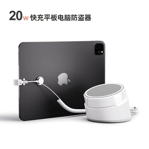 ipad平板电脑防盗报警器架托展示架适用华为苹果小米柜台充电支架