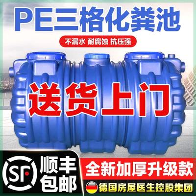 pe化粪池家用加厚新农村厕所改造三格塑料桶大容量成品玻璃钢罐