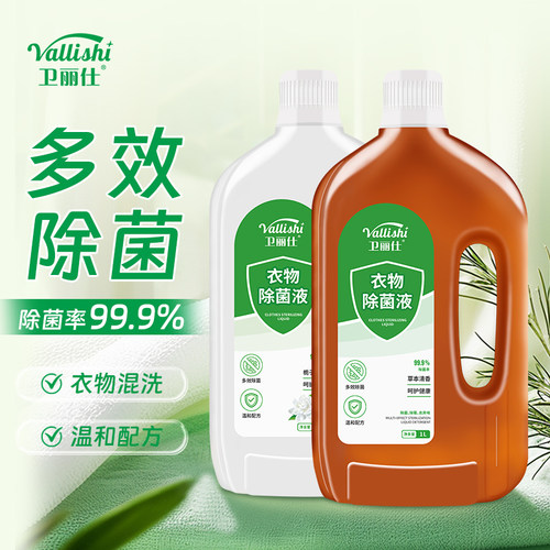 卫丽仕衣物除菌液1000g