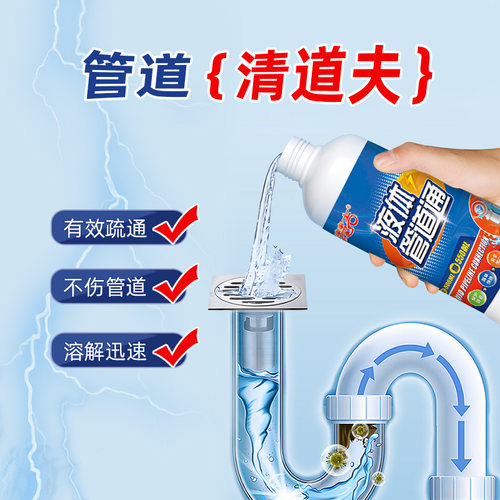 强力疏通下水道马桶管道疏通剂