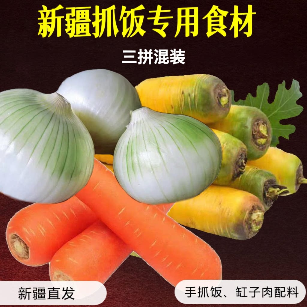 新疆冰糖心黄萝卜新鲜生吃抓饭