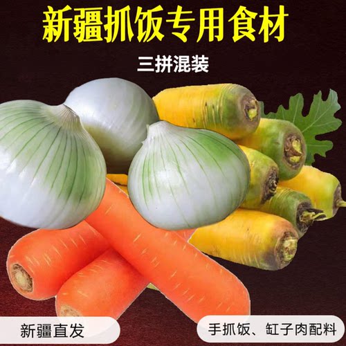 新疆冰糖心黄萝卜新鲜生吃抓饭
