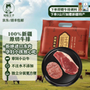 新疆特产儿童成人牛排原切菲力西冷眼肉雪花2斤无添加官方旗舰店