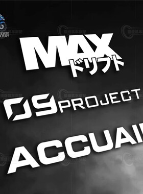 适用九号M95C M85C mzmix mmax创意个性贴纸装饰车贴车身拉花贴画