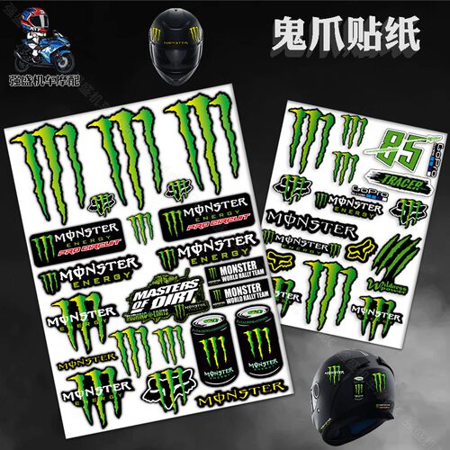 魔爪贴纸摩托车/电动车防水防晒