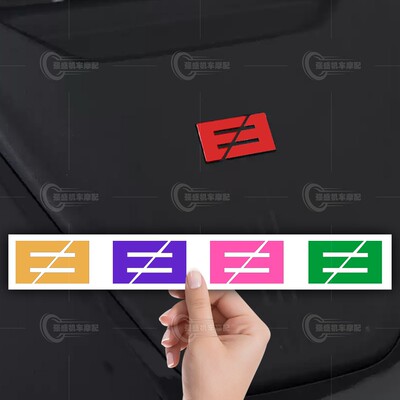 极核电动车车标改色贴纸装饰车贴