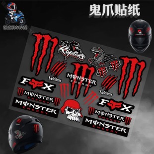 摩托车反光魔爪贴纸改装 饰头盔赞助商贴花 电动车自行车鬼爪贴画装
