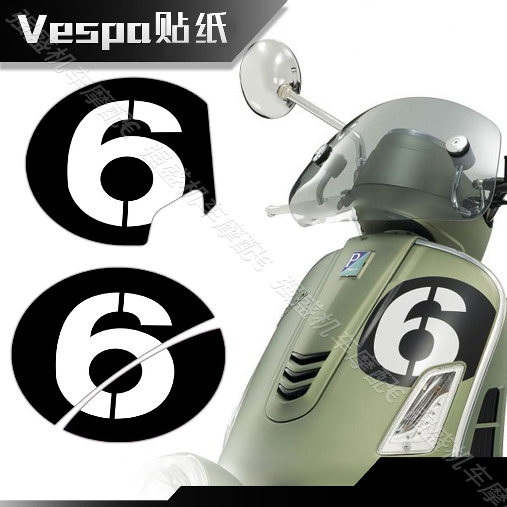 Vespa车贴3M不留胶防水防晒