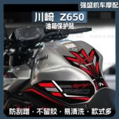 画装 保护防刮版 饰鱼骨贴花 Z650磨砂油箱贴改装 适用川崎ninja650