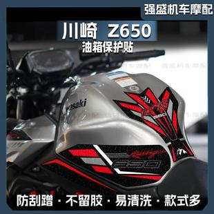 适用川崎ninja650/Z650磨砂油箱贴改装保护防刮版画装饰鱼骨贴花