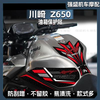 加厚磨砂油箱贴川崎ninja650Z650