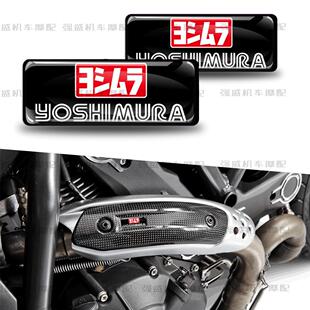 摩托车3D立体排气管吉村天蝎贴纸电动车滴胶反光贴花汽车赞助商贴