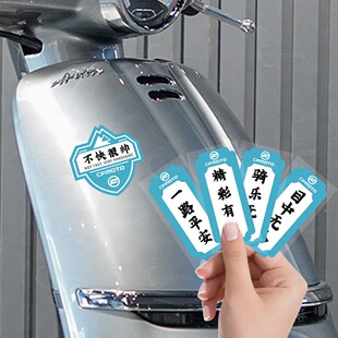 适用25款春风150AURA贴纸车身装饰个性搞笑防水贴花改装拉花配件
