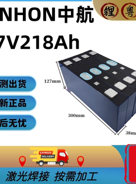 全新中航/CALB3.7V218Ah三元锂电动车三轮车动力大单体耐低温NMC