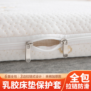 乳胶床垫外套拉链可拆洗床垫纯棉保护罩7.5cm六面全包床笠防滑套