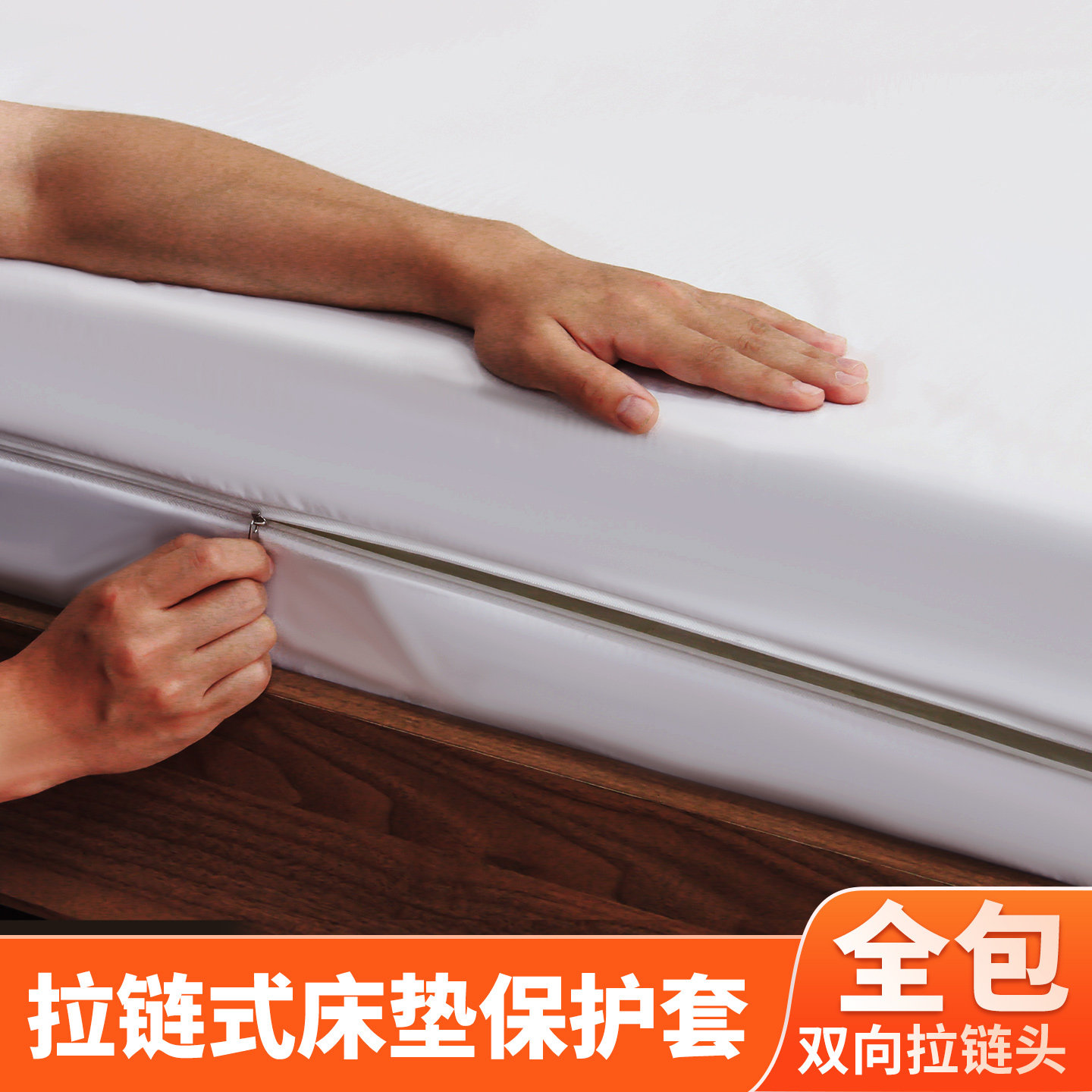 纯白色六面全包床垫套拉链式床笠保护套水洗棉拉链宿舍透气床笠罩
