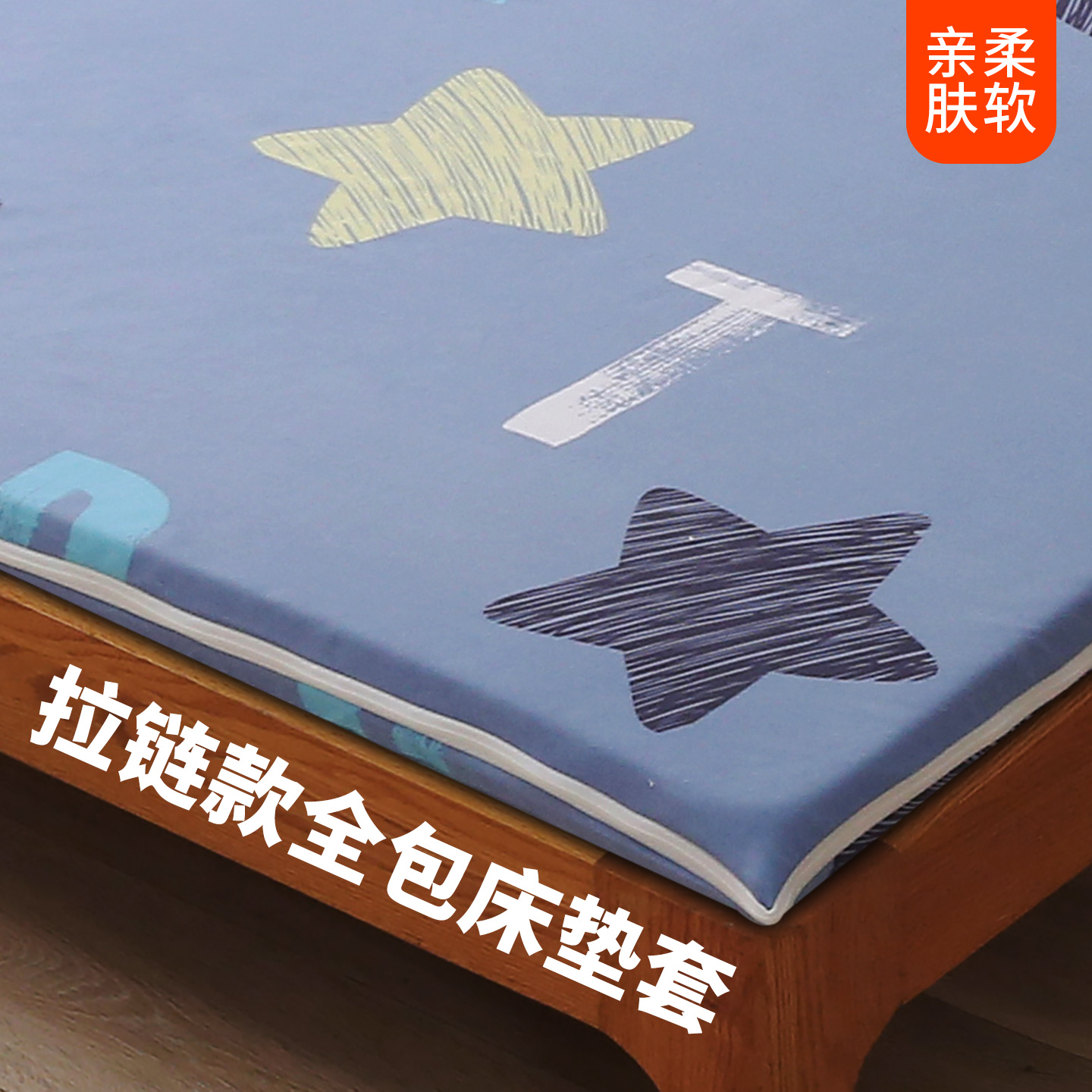 2025年新款全包拉链式床垫保护套