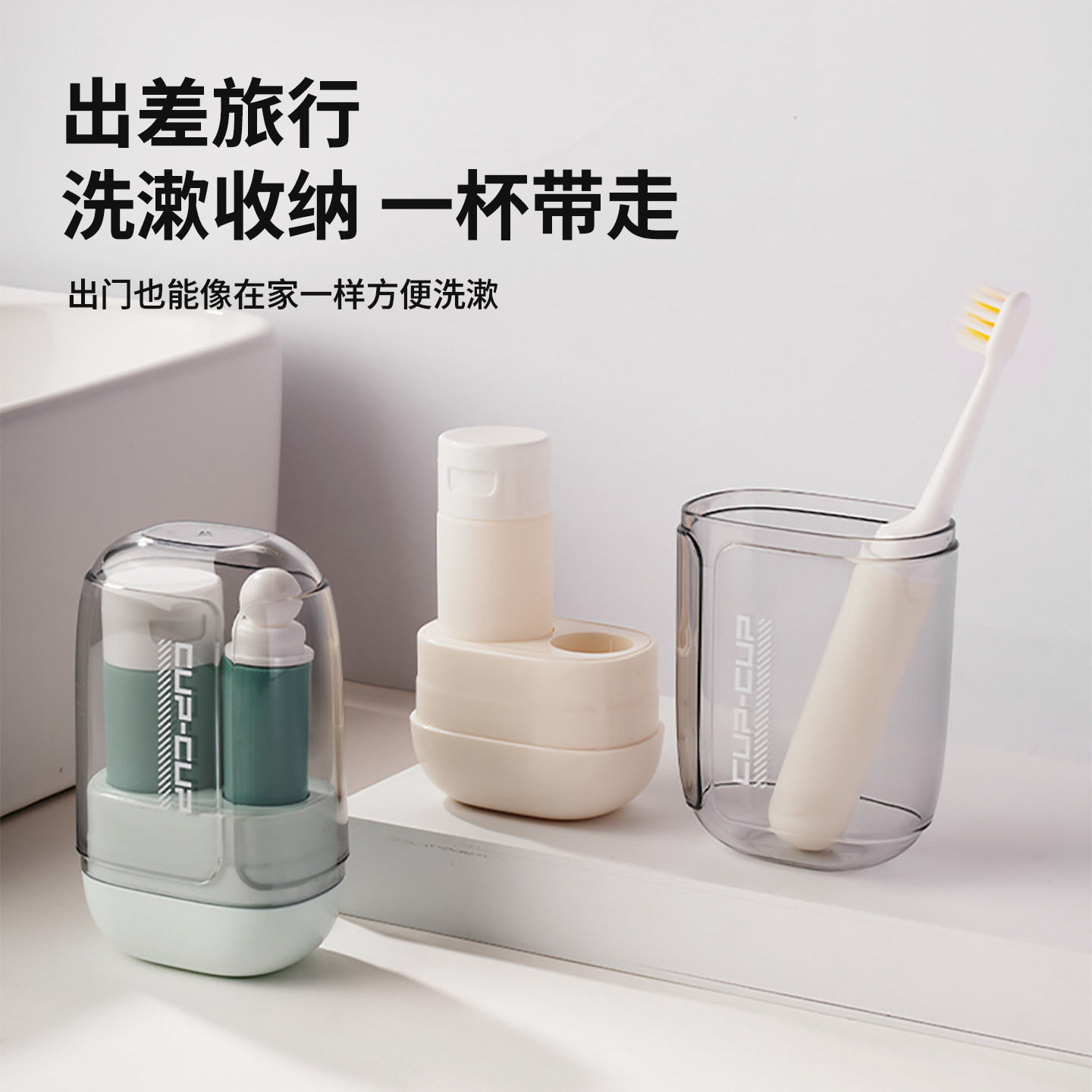旅行洗漱套装三合一折叠口