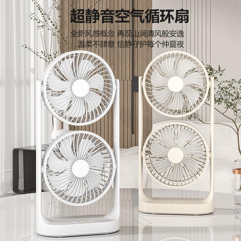 2025新款三头空气循环电风