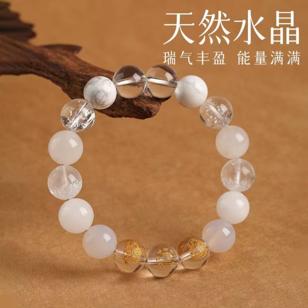纯天然多宝水晶手串女士男士五行手饰/手串