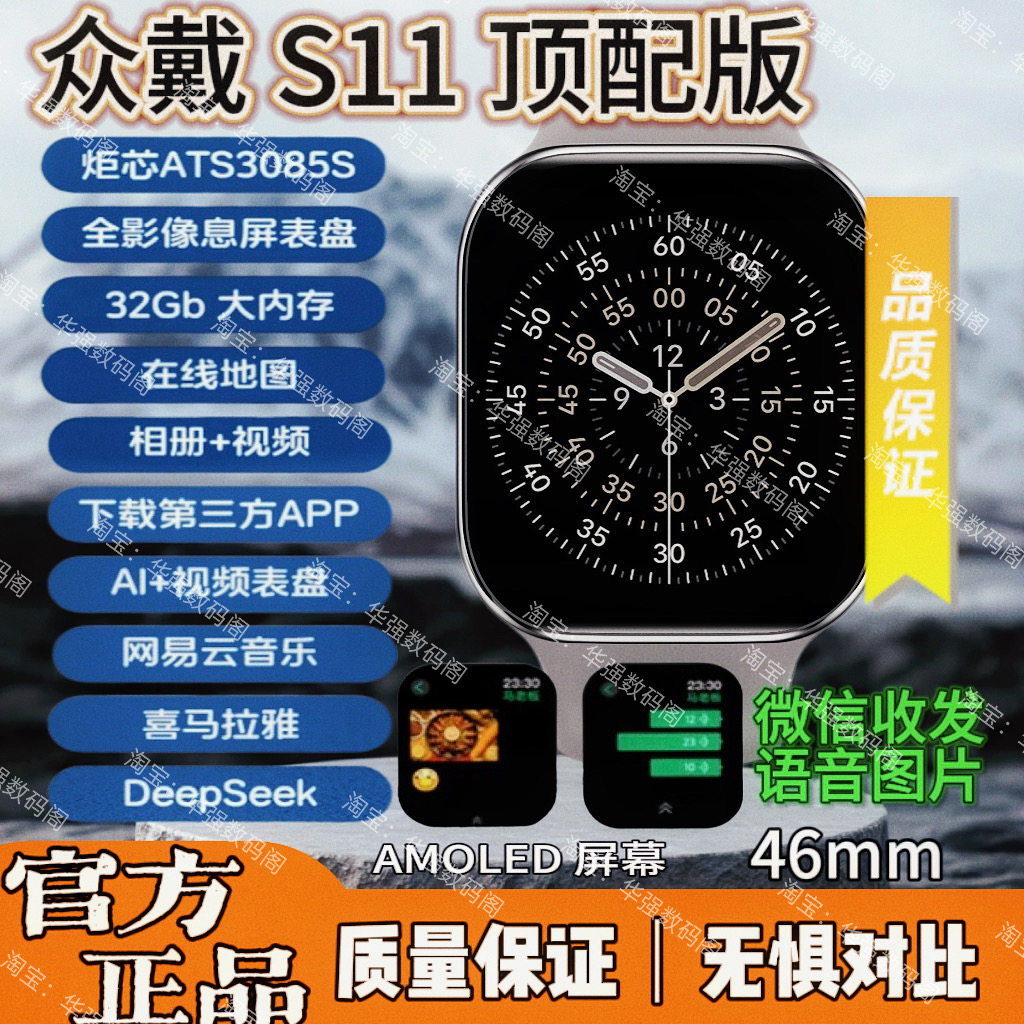 众戴S11华强北智能蓝牙电话手表AMOLED离线支付NFC微信回复大内存