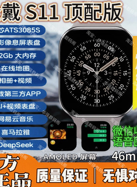 众戴S11华强北智能蓝牙电话手表AMOLED离线支付NFC微信回复大内存
