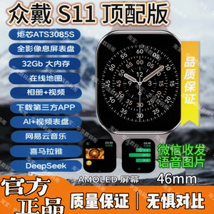 众戴S11华强北蓝牙通话智能手表