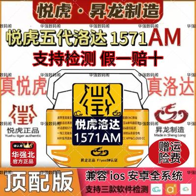 悦虎五代六代洛达降噪蓝牙耳机