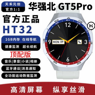 新款华强北GT5pro同款圆形智能手表顶配版多功能运动健康监测HT32