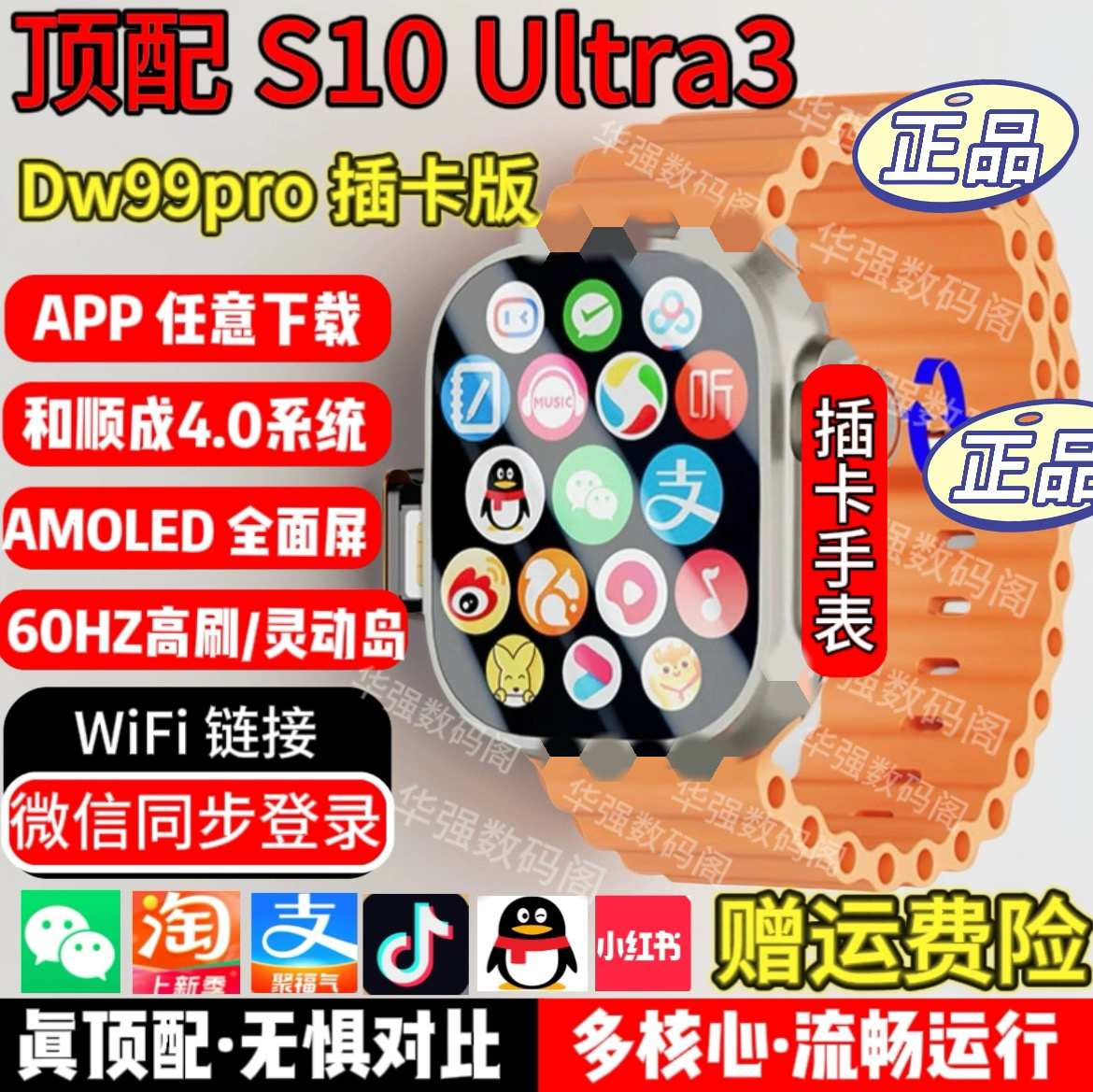 华强北DW99pro蜂窝版智能手表dw