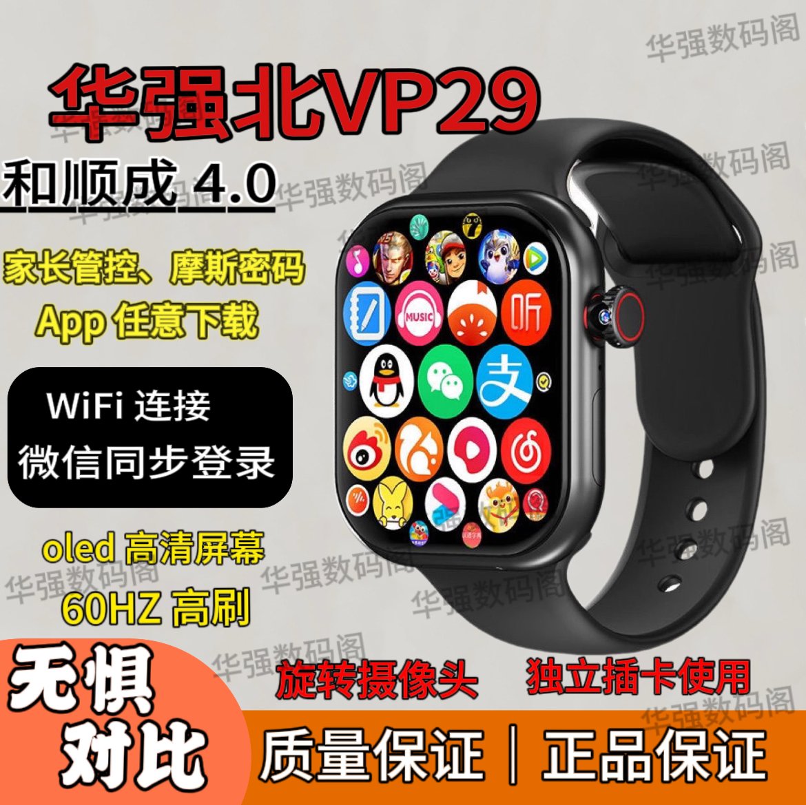 华强北VP29 蜂窝版s10max 插卡智能电话手表5G学生上网vp19多功能