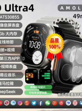 华强北众戴Ultra4智能手表AMOLED屏离线支付蓝牙通话心率运动手表