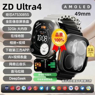 华强北众戴Ultra4智能手表AMOLED屏离线支付蓝牙通话心率运动手表