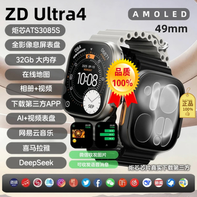 众戴Ultra4AMOLED离线支付手表