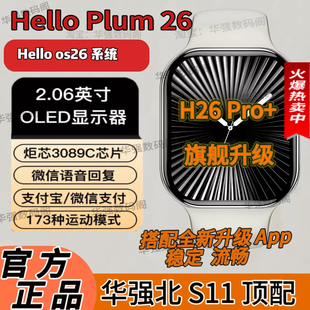 新款Hello Plum华强北顶配S11蓝牙智能电话手表 h26pro+心率运动