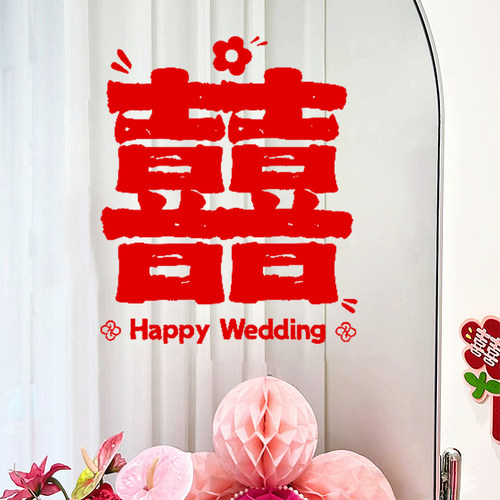 喜字静电贴结婚窗户玻璃门贴纸