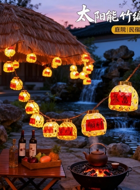 新款太阳能竹编灯笼春节氛围灯leb彩灯户外灯串阳台挂树灯装饰灯