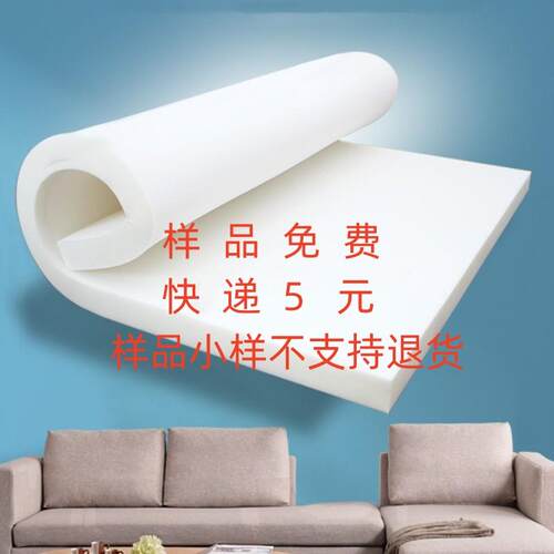 海绵床垫小样海绵小样