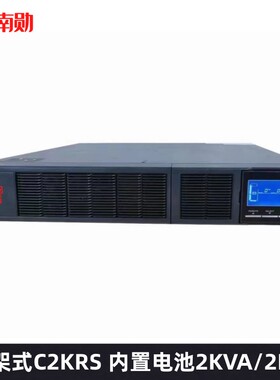 南勋C2KRS 2KVA机架式UPS电源配12V100AH电池6个及配套电池柜C6