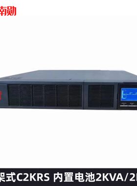 南勋C2KRS 2KVA机架式UPS电源配12V100AH电池6个及配套电池柜C6