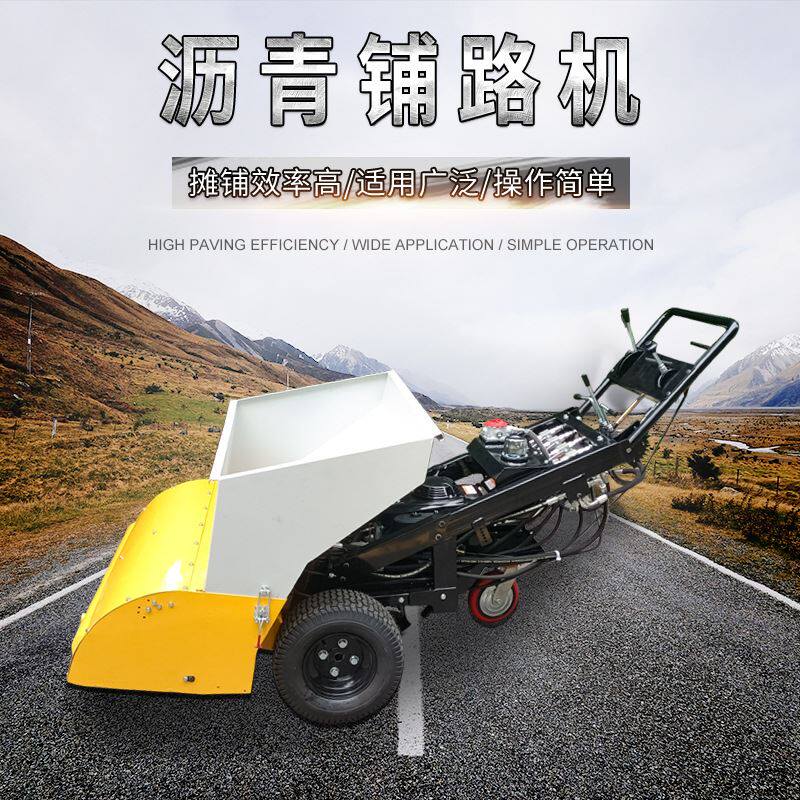 公路道路手扶小型沥青摊铺机汽油沥青路面整平机全新沥青摊铺机
