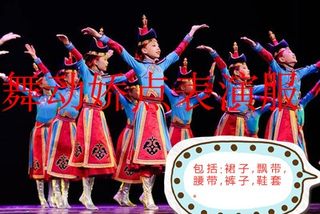 新款少数民族舞蹈演出服装第十届小荷风采巴艺斯勒幼儿蒙古表演服