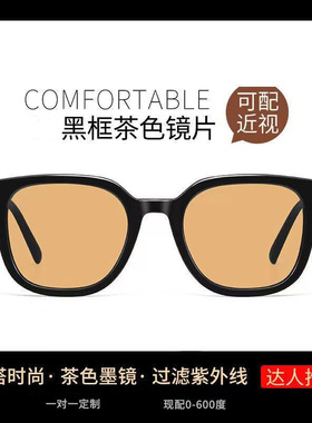 茶色太阳镜女防紫外线可配近视墨镜男ins黑框潮流韩版有色镜片