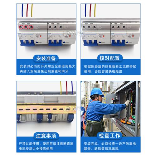 3P漏电63A汇流排90/99/116/103间距紫铜1.5*7漏保断路器60A接线排