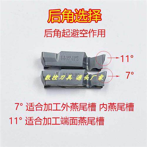 35度燕尾切槽数控车刀片钢件不锈钢割槽刀MGMN改制端面燕尾槽刀片