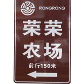 路边广告指示牌景区农场民宿寺院标志交通指示牌反光广告路牌定制