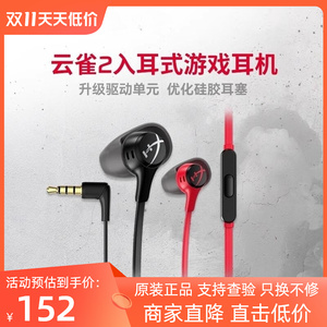 HyperX极度未知 云雀2有线半入耳式耳机吃鸡csgo电竞耳麦