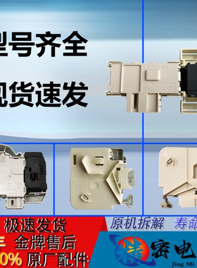 适用西门子博世洗衣机电子门锁