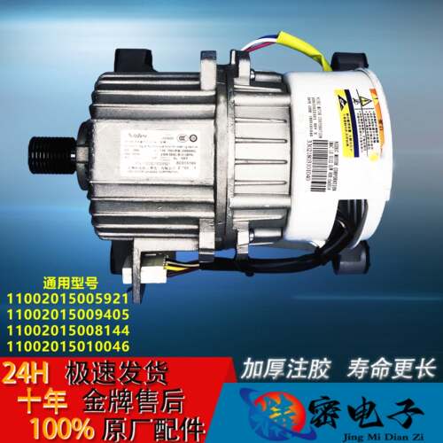 适用小天鹅洗衣机电机WB102D53X00 11002015005921 TG100-1422WDG